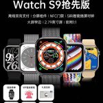 Latest Apple Women\’s Smartwatch Compatible with iPhone SE